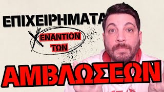 Επιχειρήματα για την αγέννητη ζωή