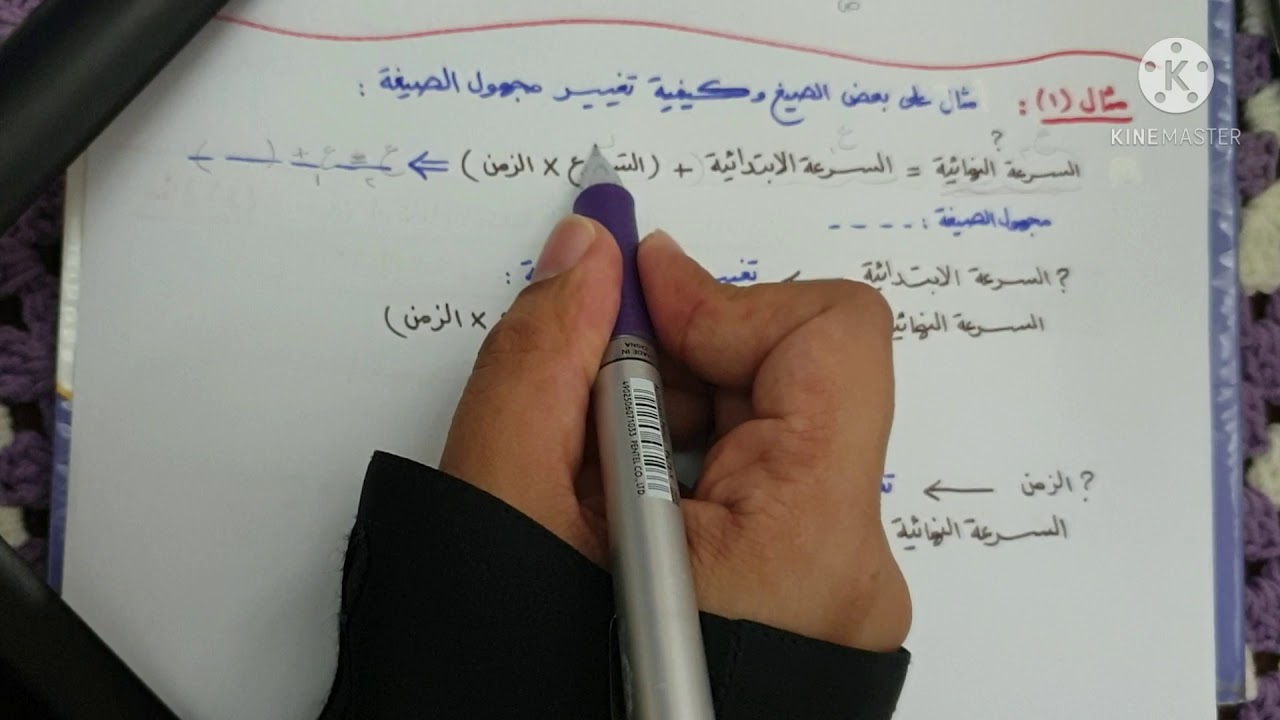 الصيغ واستخدامها - ثامن ف١