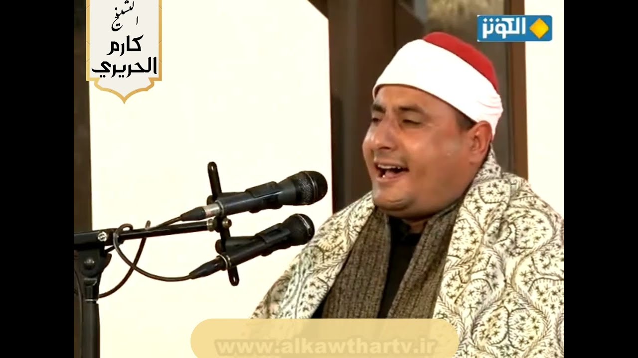 الشيخ كارم الحريري | احتفالات الفوز في مسابقة ان للمتقين مفازا بدولة ايران 2014م