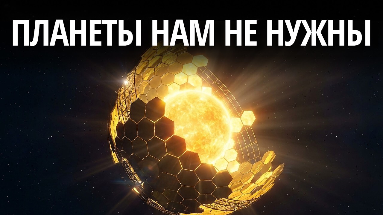 Разборка Солнечной системы: Инженерный гид | Документальный фильм