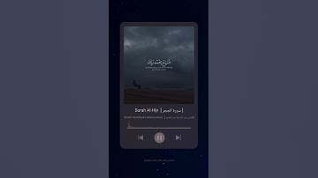 #سورة_الحِجْر #عيدالباسط_عبدالصمد  #القرآن_الكريم #surah_alhijr #abdelbasset #quran #explore #tiktok