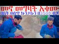 በቤት ውስጥ የሚዘጋጅ የ3500 ብር መኖ ያለ ማሽን How To Mix High Quality Poultry Feed At Home 