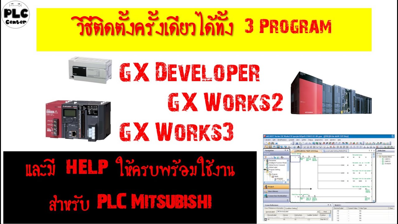 gx works 2 product id