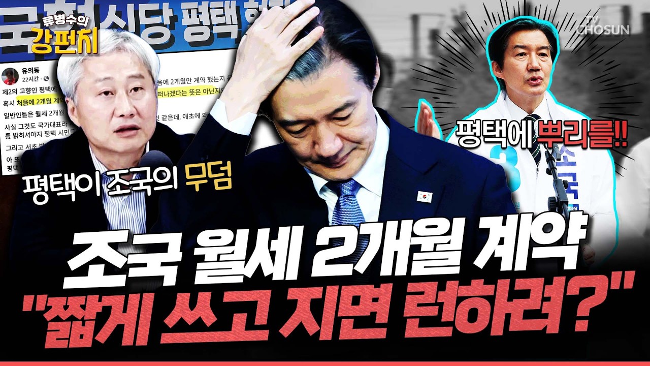 [ 류병수의 강펀치] 