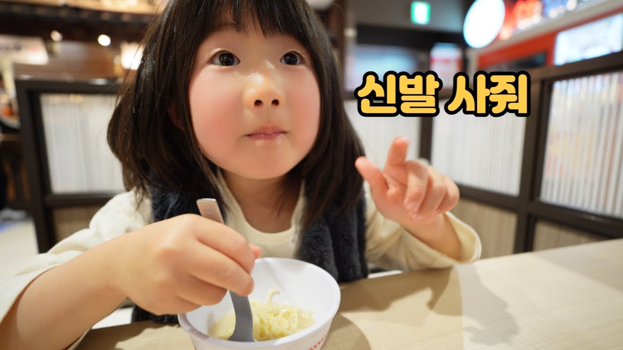 [한일부부 일본 시골 생활] 농사 도와준 사나에게 신발 사줬어요😄오랜만에 아내상 요리😅