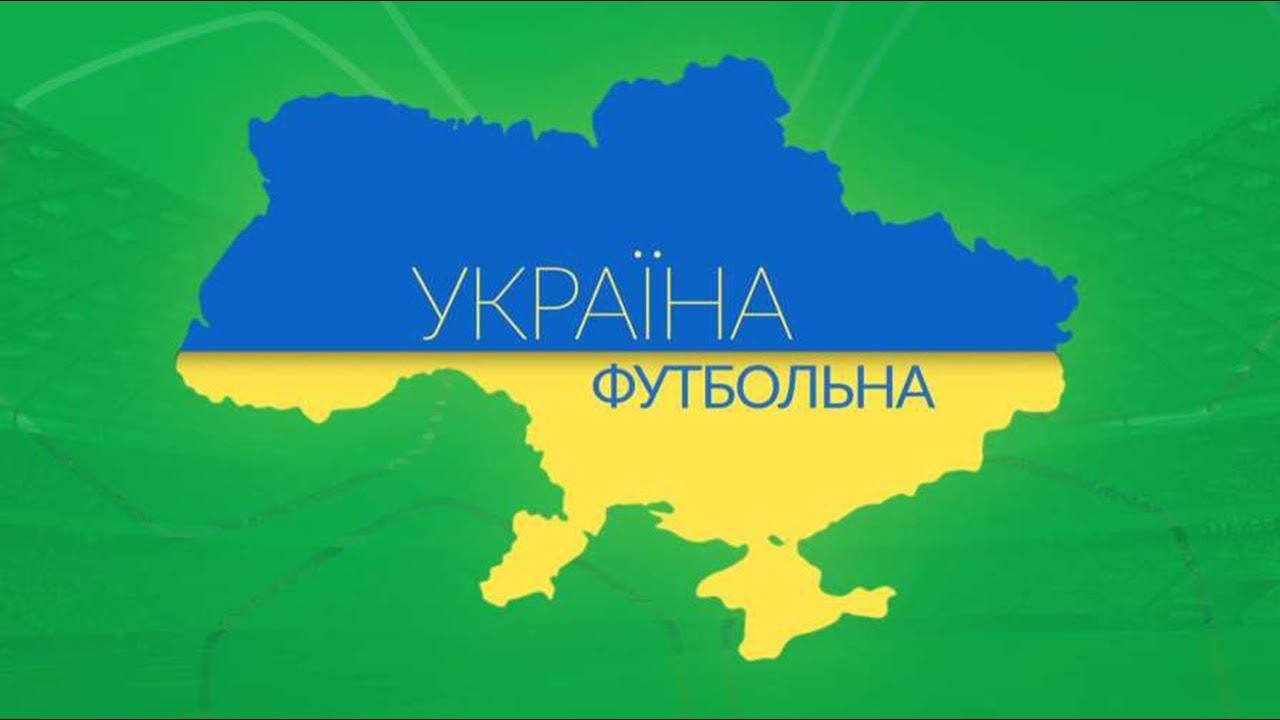 первая столица японии 4 букв Украина футбольная. Сюжет о 