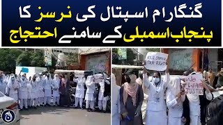 Gangaram Hospital nurses protest in front of Punjab Assembly - Aaj News