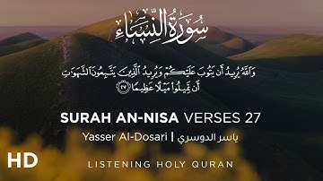Surah An-Nisa Verses 27 | Yasser Al-Dosari | سورة النساء آيات 27 ياسر الدوسري