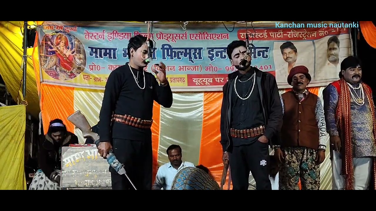 {भाग 7} मामा भांजे की नौटंकी 👉 (जबरदस्त कॉमेडी💞 संगीत#भोला #पागल वाला ड्रामा💓Kanchan music nautanki#