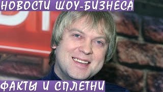 Сергей Светлаков впервые показал фото с женой. Новости шоу-бизнеса.