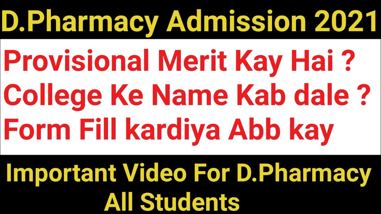 Provisional Merit List D.Pharmacy HMCT SCT | Admission Process Post HSC Diploma 2021 
