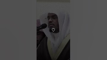 سورة الرحمن  جدا لشيخ ياسر الدوسري  #muslim #trending#yasser_aldossari #quran #makkah  #ياسر_الدوسري