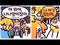 [2021/09/11/Labyrinthine] w. 공포 게임 동호회 (탬탬버린, 이춘향, 김뚜띠)