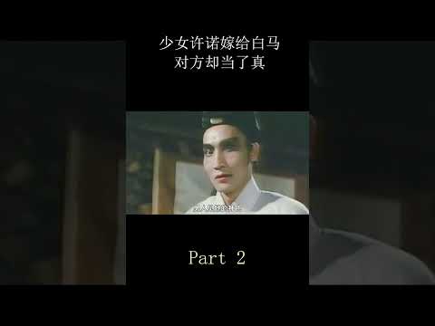 【怪姐姐電影】馬女part2#shorts