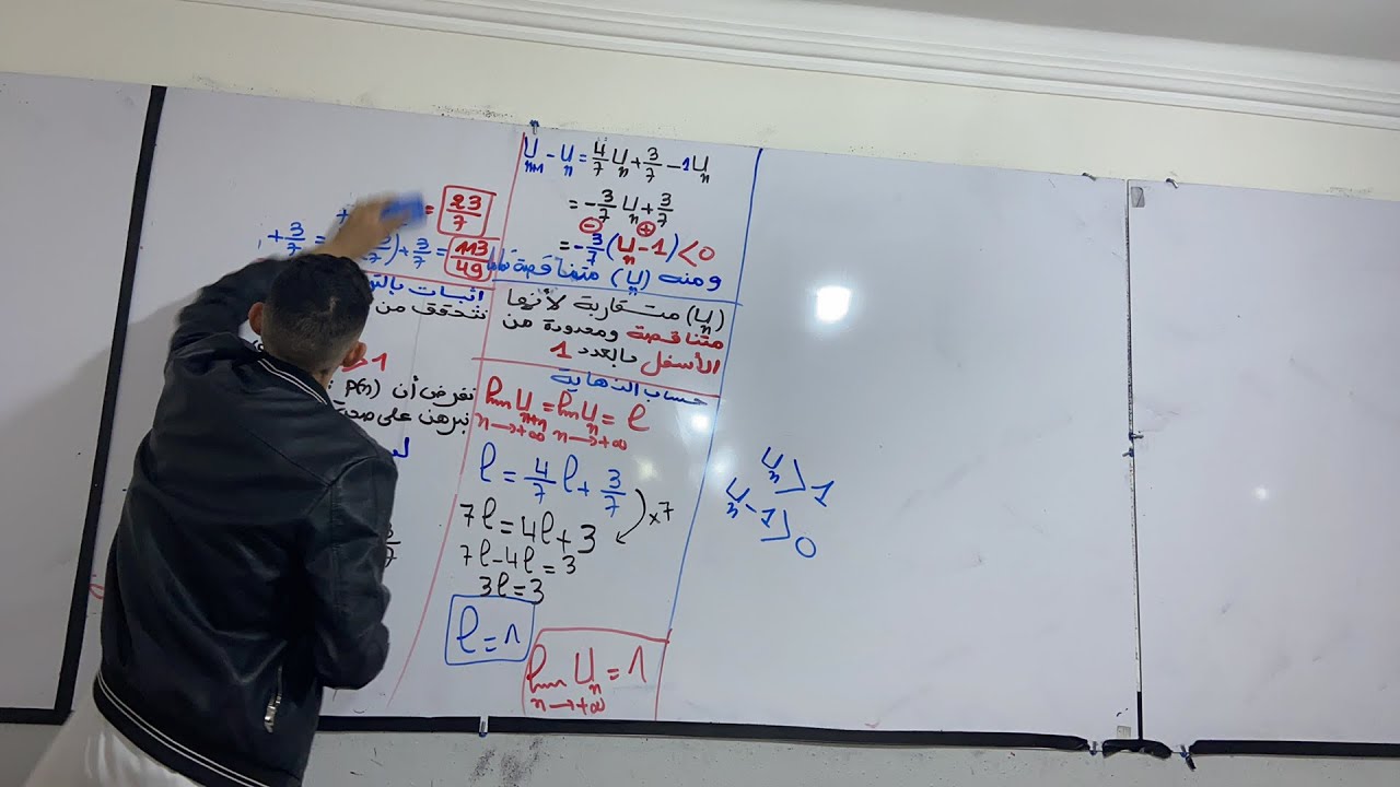 الدوال الأصلية شعبة تسيير واقتصاد