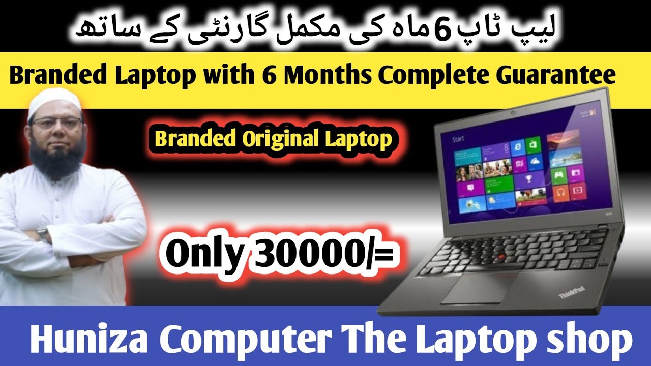 💻 Branded Laptops in Karachi Only Rs.30,000 | 6 Months Warranty | Huniza Computer The Laptop Shop