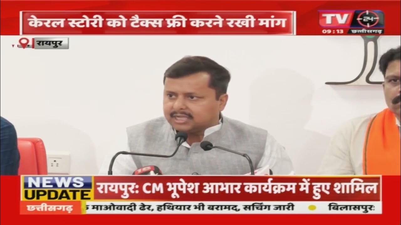 भाजपा प्रदेश सहप्रभारी Nitin Navin का बयान,केरल स्टोरी को टैक्स फ्री