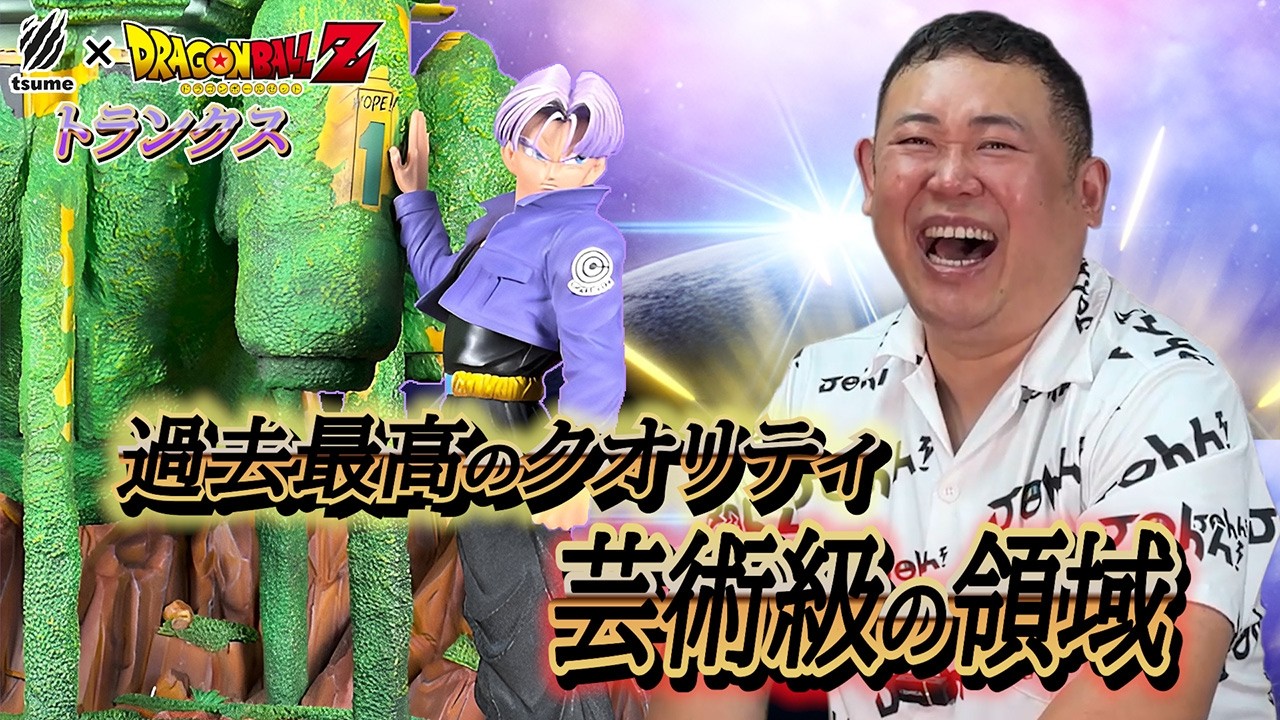 Dragon Ball Z] Tsumeart's Trunks has gone beyond his limits! - YouTube