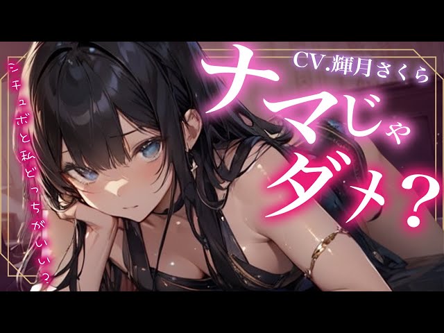 【癒しASMR耳かきシチュボ】耳かきASMRを聴いてたら彼女に嫉妬されて…♡【彼女/耳かき/ささやき/ヤキモチ/落ち着く/寝落ち/earcleaning/安眠/耳語/耳朵清潔/귀걸이】