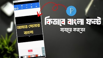 Bangla Font Add Pixellab || Bangla Font Problem Pixellab 