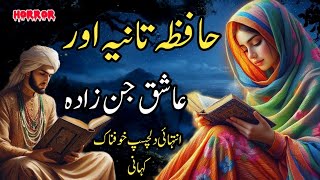Hafiza Tania Aur Ashiq Jinzaada | Urdu Horror Islamic Romantic Story