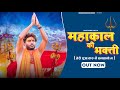 Mahakal ki bhakti full song  ajru nidani  lucky rewri wala  numberdar record