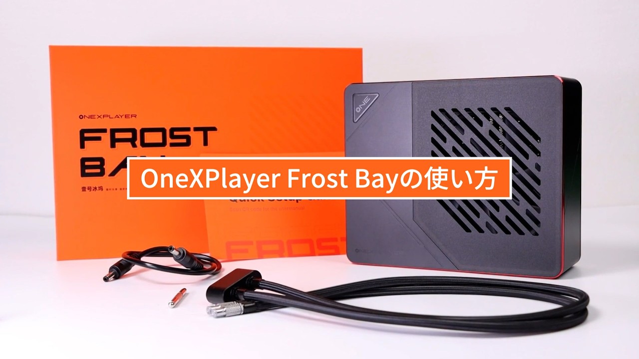 Ryzen AI Max＋ 395搭載のゲーマー向け2-in-1 PC「ONEXPLAYER Super X 