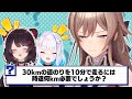 【時速3キロの女】とこ先輩からなぞなぞが送られてきた話【にじさんじ切り抜き/フレン・E・ルスタリオ/戌亥とこ/リゼ・ヘルエスタ】