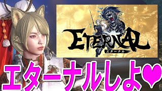 90【エターナル】鉱脈イベント！！サブキャラと２PCで探し回る！！【HOALOHA】【顔出し】