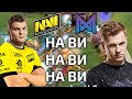 КИЧ СМОТРИТ ЗА НОВЫМ ЛЕГЕНДАРНЫМ СОСТАВОМ НАВИ! + ИНТЕРВЬЮ С АЙСБЕРГОМ! NAVI (FLYTOMOON) VS NIGMA!