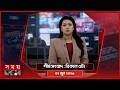 শীর্ষ সংবাদ | বিকাল ৫টা | ০২ জুন ২০২৬ | Somoy TV Headline 5pm | Latest Bangladeshi News