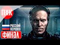 ROBOCOP: ROGUE CITY Прохождение 2 ᐅ Финал демо-версии.