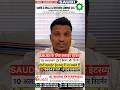 Bader Al Mulla Company Saudi Job Vacancy 2026 | Patna Interview | Free Food + Salary 1500 SAR