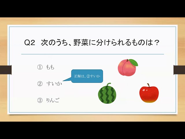 五大料理の名前クイズ