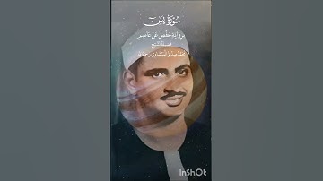 {أَوَلَمْ يَرَ الْإِنسَانُ أَنَّا خَلَقْنَاهُ مِن نُّطْفَةٍ فَإِذَا هُوَ خَصِيمٌ}|المنشاوي|سورة يس