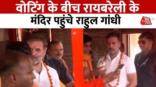 Lok Sabha Election Phase 5 Voting: Raebareli में मतदान के बीच Rahul Gandhi पहुंचे मंदिर | Aaj Tak HD