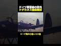 ドデカネス戦役 #海外 #雑学 #歴史
