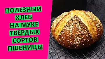 Как обозначается мука из твердых сортов пшеницы