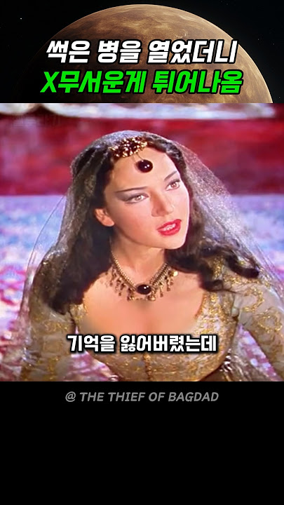 썩은 병을 열었더니 X무서운게 튀어나옴