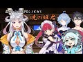 【シノビガミ】暁の姫君【#ニコライGMしろキャンペーン01】