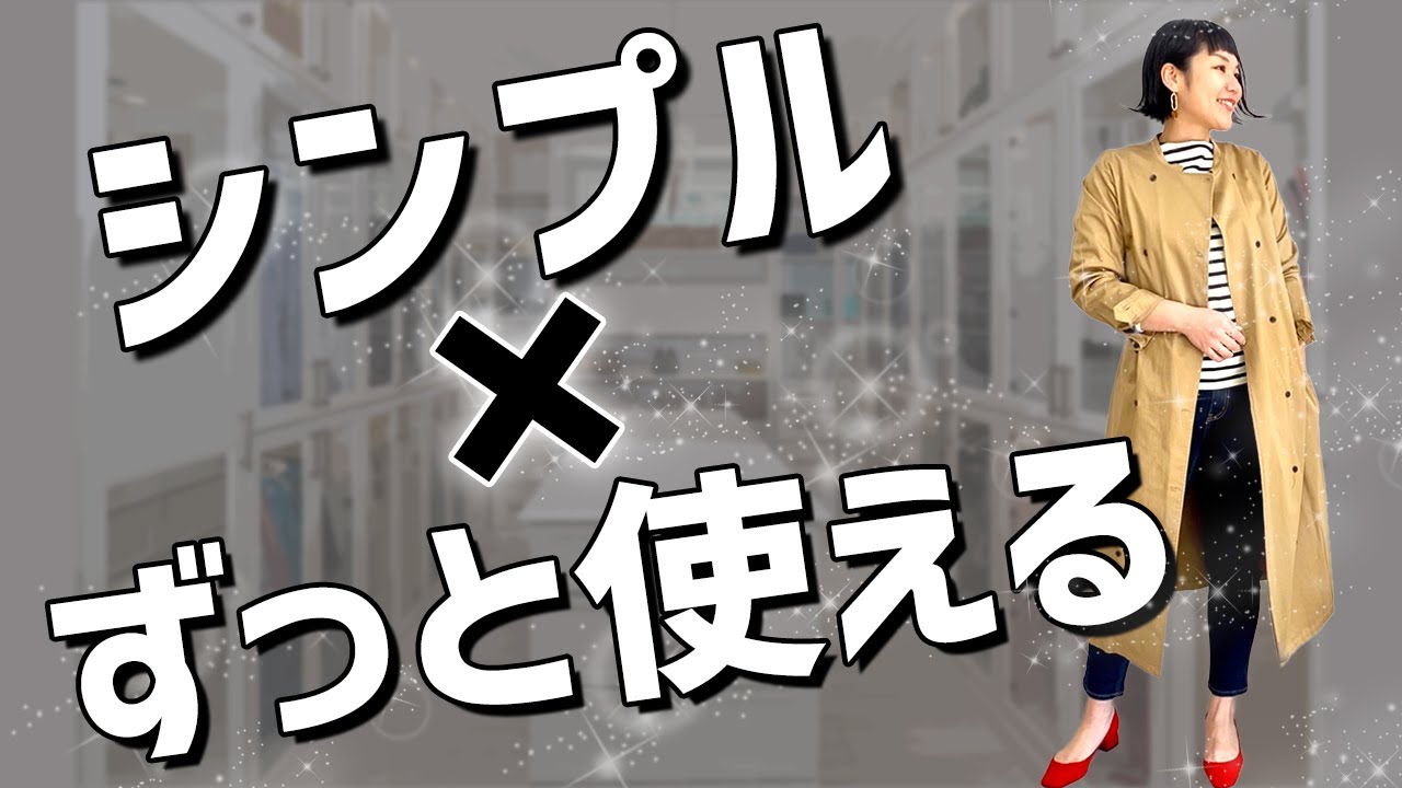 スタイリスト直伝 冬の体型カバーコーデ7選 40代 50代女性 Youtube スタイリスト直伝 冬の体型カバーコーデ7選 40代 50代女性 Youtube