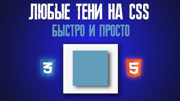 С ЭТИМ ИНСТРУМЕНТОМ РАБОТАТЬ С ТЕНЯМИ ОЧЕНЬ ПРОСТО!