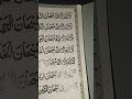 kanzul arsh part 3