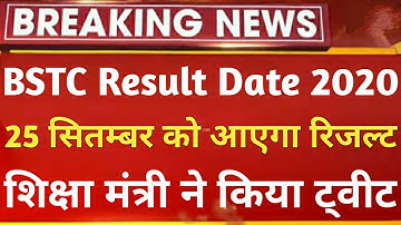 Rajasthan BSTC Exam Result 2020.BigGoodNews!BSTC Exam Result.BigNewsBSTC Result Kab Aayenga
