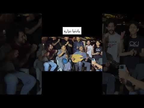 يا دنيا دواره طبع جدود