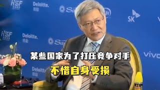 张宇燕：经济全球化面临双输博弈的挑战，某些国家为了打压竞争对手不惜自身受损，只要对方损失更大