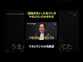 「意味がない」と気づいたマネジメントのやり方