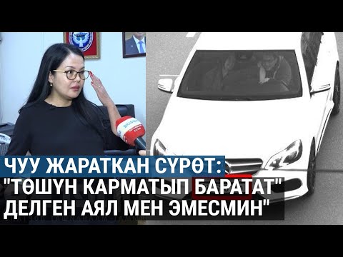 Video: Унаа терезесине сактагычты кантип алмаштырууга болот?