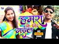       bhojpuri song  seemant yadav  laydari music