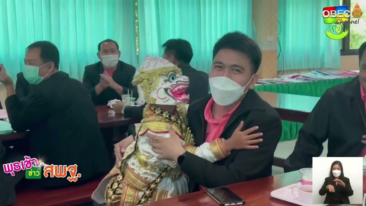 รายการ พุธเช้า ข่าว สพฐ. ครั้งที่ 38/2565 [Part 1/6] (วันที่ 26 ตุลาคม 2565)